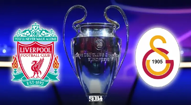 LIVE ถ่ายทอดสด ลิเวอร์พูล พบ กาลาตาซาราย ดูบอลสด ยูฟ่าแชมเปียนส์ลีก 03.00 น.