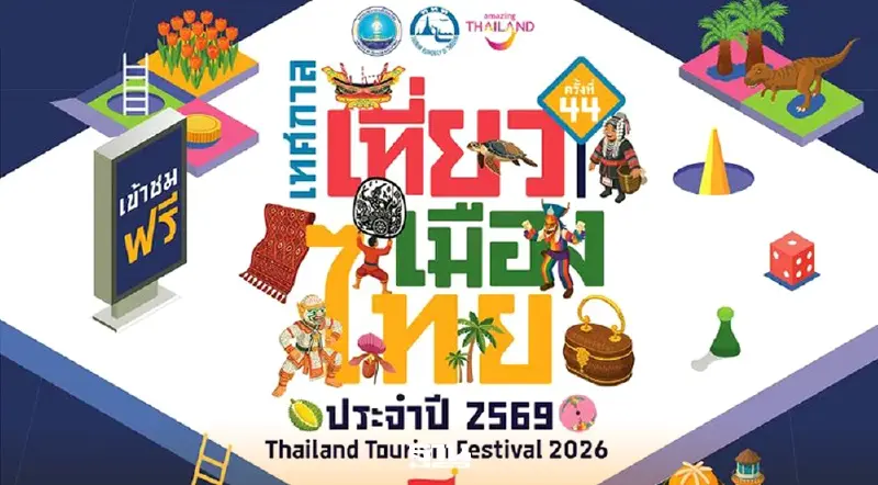 เทศกาลเที่ยวเมืองไทย 2569 ททท.ดึง 5 หมื่นคน ชิม ช้อป เที่ยว 5 ภาคมาไว้ในงานเดียว