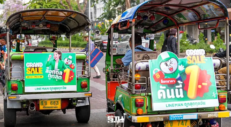 LINE MAN ลุยแคมเปญลดทั่วไทย “ถูกสุดทุกวัน GRAND SALE” ล็อกดีลถูกสุด 1 บาท LINE MAN ลุยแคมเปญลดทั่วไทย “ถูกสุดทุกวัน GRAND SALE” ล็อกดีลถูกสุด 1 บาท