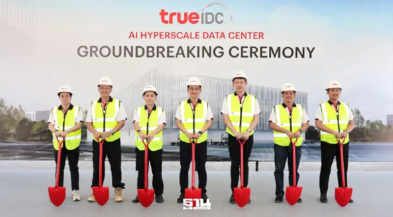 True IDC ทุ่ม 7.7 หมื่นล้าน ปักธง EEC ผุดเมกะดาต้าเซ็นเตอร์ True IDC ทุ่ม 7.7 หมื่นล้าน ปักธง EEC ผุดเมกะดาต้าเซ็นเตอร์