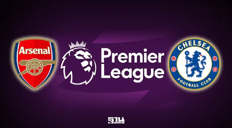 ดูบอลสด ถ่ายทอดสด พรีเมียร์ลีกวันนี้ อาร์เซนอล พบ เชลซี ลอนดอนดาร์บี้ 23.30 น.
