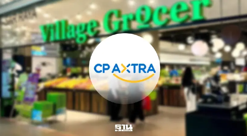 ซีพี แอ็กซ์ตร้า ทุ่ม 1.34 หมื่นล้าน เทคโอเวอร์ซูเปอร์มาร์เก็ตหรูในมาเลเซีย 50 สาขารวด ซีพี แอ็กซ์ตร้า ทุ่ม 1.34 หมื่นล้าน เทคโอเวอร์ซูเปอร์มาร์เก็ตหรูในมาเลเซีย 50 สาขารวด