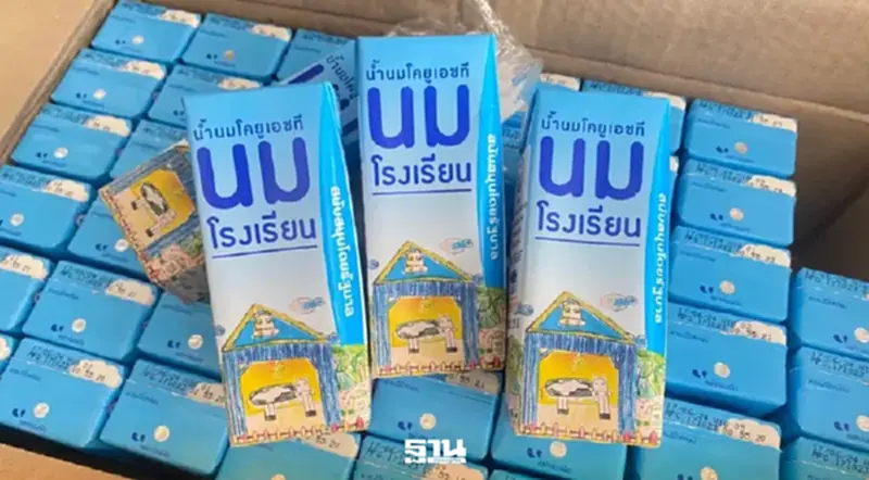 นมโรงเรียน ปี 69 ป่วน เอกชนโวยโดนหั่นโควตา 30% บีบซื้อนมกล่องสหกรณ์-อ.ส.ค. แจกเด็ก นมโรงเรียน ปี 69 ป่วน เอกชนโวยโดนหั่นโควตา 30% บีบซื้อนมกล่องสหกรณ์-อ.ส.ค. แจกเด็ก