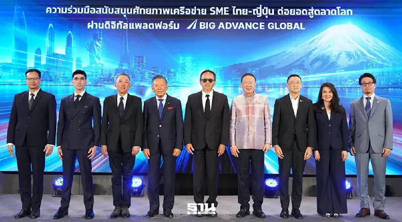 ปลดล็อก SME ไทยสู้เวทีโลก ดันแพลตฟอร์ม AI ลุยตลาดญี่ปุ่น
