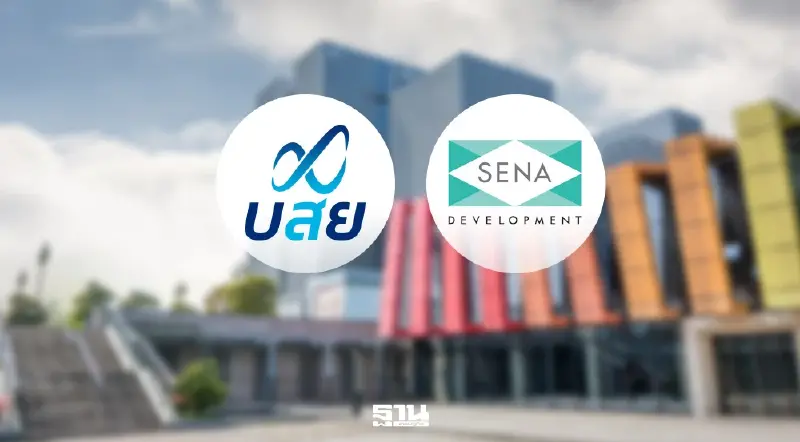 บสย.จับมือเสนาฯ หนุนเอสเอ็มอีเข้าถึงสินเชื่อซื้ออาคารพาณิชย์