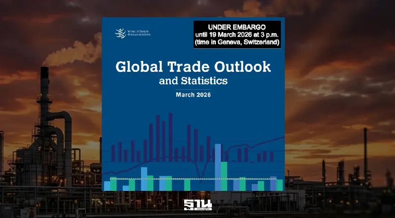 WTO เตือนพิษสงครามตะวันออกกลาง ทุบการค้าโลกชะลอตัว-ไทยเสี่ยงวิกฤตปุ๋ยขาดแคลน