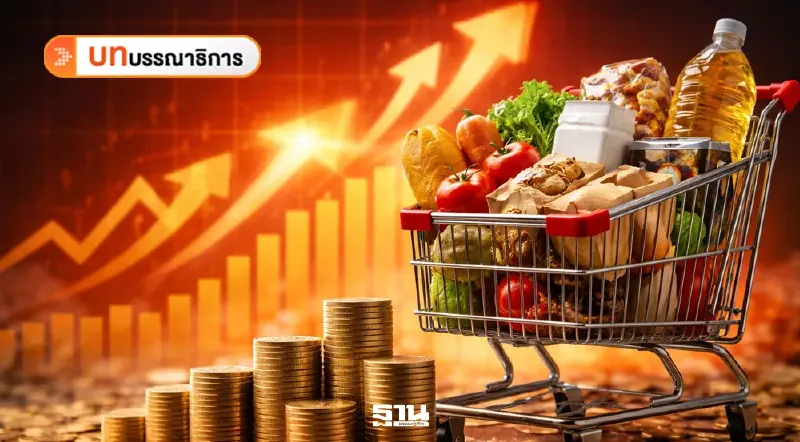 สินค้าราคาแพงโจทย์หินรัฐบาลที่ยังไร้ทางออก