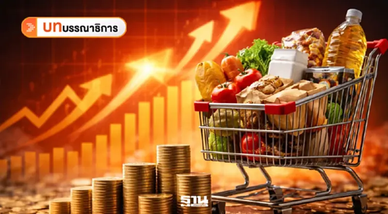 สินค้าราคาแพงโจทย์หินรัฐบาลที่ยังไร้ทางออก สินค้าราคาแพงโจทย์หินรัฐบาลที่ยังไร้ทางออก