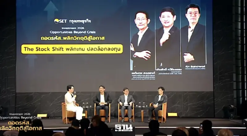 โลกเสี่ยง 'Stagflation' 3 กูรูแนะปรับพอร์ตพลิกเกมลงทุน โลกเสี่ยง 'Stagflation' 3 กูรูแนะปรับพอร์ตพลิกเกมลงทุน