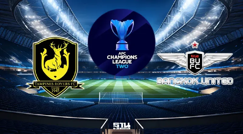 ดูบอลสด 'แทมปิเนส vs ทรู แบงค็อก' ถ่ายทอดสด LIVE วันนี้ 12 มี.ค.69 ลุ้นแข้งเทพเข้ารอบรอง ACL Two