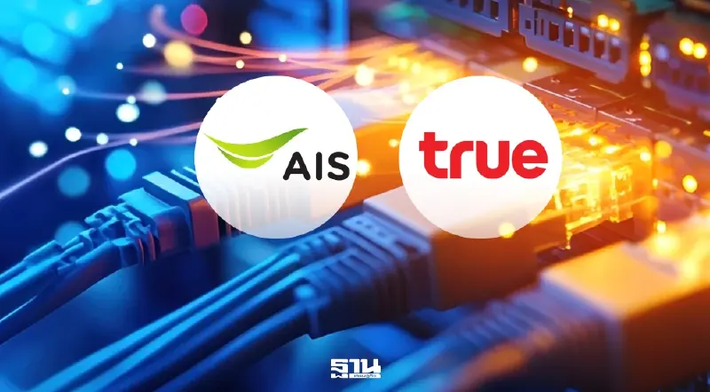 AIS-ทรู ตั้งวอร์รูม 24 ชม. ย้ำเคเบิลตะวันออกกลางไม่กระทบเน็ตไทย AIS-ทรู ตั้งวอร์รูม 24 ชม. ย้ำเคเบิลตะวันออกกลางไม่กระทบเน็ตไทย