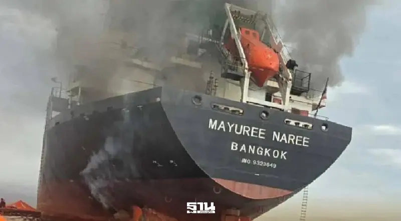 ยิงเรือสินค้า 3 ลำซ้อนกลางช่องแคบฮอร์มุซ เรือไทยเสียหายหนักสุด