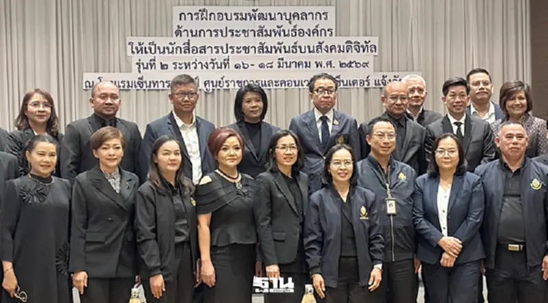 “แสวง”ติวเข้ม ผอ.กกต.จังหวัด หลังเลือกตั้ง 2569 ถูกถล่มหนัก “แสวง”ติวเข้ม ผอ.กกต.จังหวัด หลังเลือกตั้ง 2569 ถูกถล่มหนัก