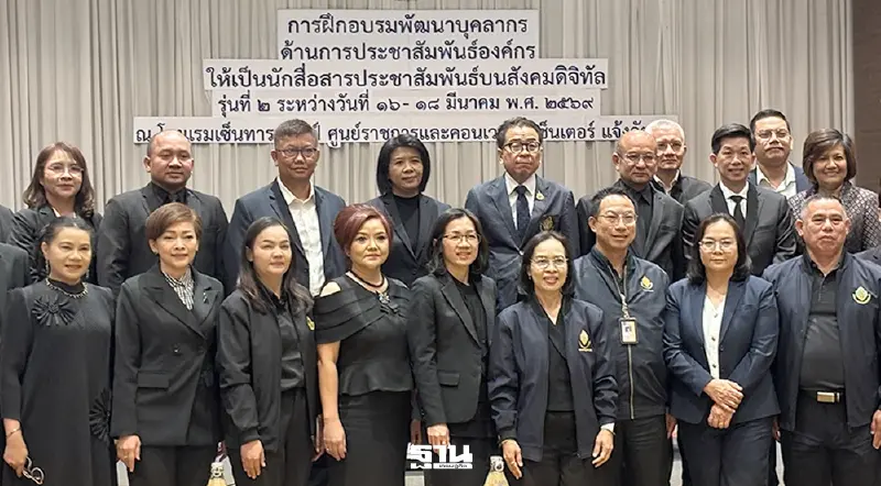 “แสวง”ติวเข้ม ผอ.กกต.จังหวัด หลังเลือกตั้ง 2569 ถูกถล่มหนัก “แสวง”ติวเข้ม ผอ.กกต.จังหวัด หลังเลือกตั้ง 2569 ถูกถล่มหนัก