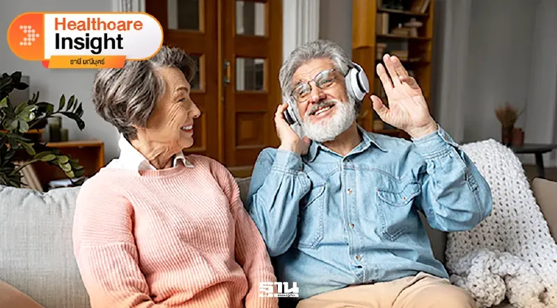 ทำไม “คุณภาพชีวิต” สำคัญกว่าการมีอายุยืน