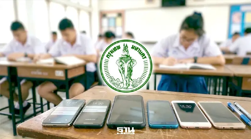 “ชัชชาติ”ออกมาตรการ รร.สังกัด กทม. 437 แห่ง งดใช้มือถือในเวลาเรียน เริ่ม 18 พ.ค.