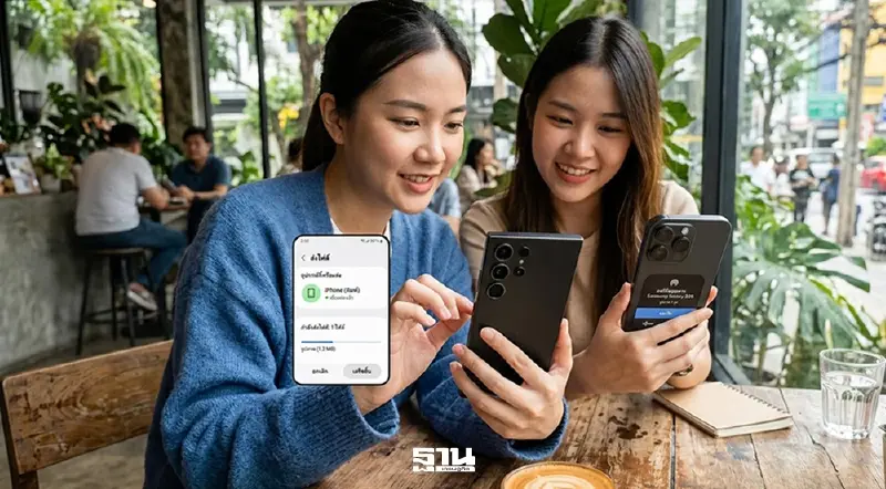 ซัมซุง อัปเดตฟีเจอร์ Quick Share บน Galaxy S26 ส่งไฟล์ข้ามไป iPhone ซัมซุง อัปเดตฟีเจอร์ Quick Share บน Galaxy S26 ส่งไฟล์ข้ามไป iPhone