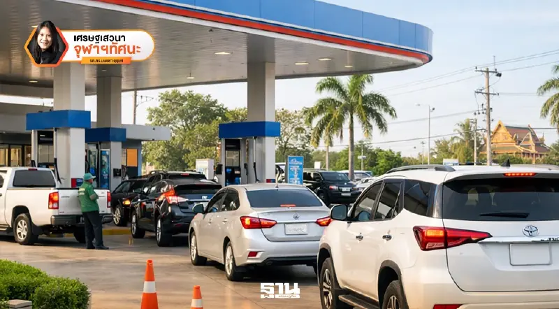 เมื่อ Oil Shock กลับมา : นัยต่อเศรษฐกิจไทย จากสงครามอิหร่าน-สหรัฐ เมื่อ Oil Shock กลับมา : นัยต่อเศรษฐกิจไทย จากสงครามอิหร่าน-สหรัฐ