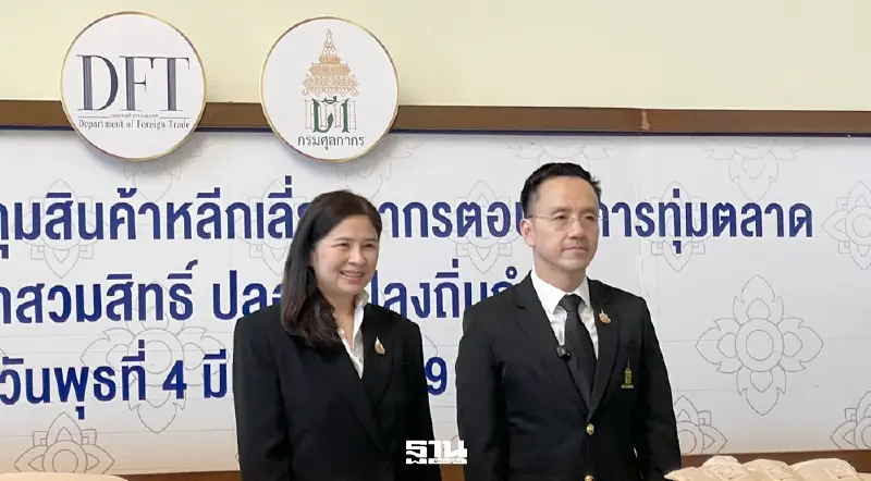 ศุลกากร ผนึกกรมการค้าต่างประเทศ สกัดสินค้าสวมสิทธิ์ จ่อเพิ่มโทษยึดของกลาง ศุลกากร ผนึกกรมการค้าต่างประเทศ สกัดสินค้าสวมสิทธิ์ จ่อเพิ่มโทษยึดของกลาง