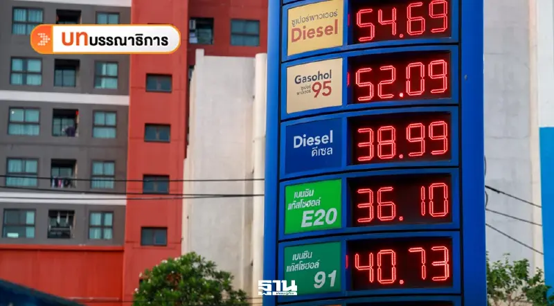 ขึ้นนํ้ามันกลางดึก 6 บาท “ช็อกประชาชน” หรือสัญญาณรัฐบริหารพลังงานล้มเหลว ขึ้นนํ้ามันกลางดึก 6 บาท “ช็อกประชาชน” หรือสัญญาณรัฐบริหารพลังงานล้มเหลว