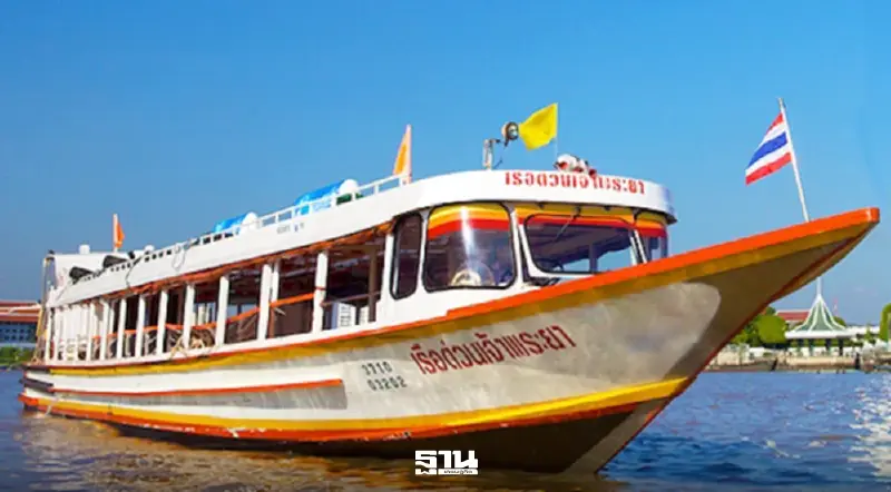 ‘เรือด่วนเจ้าพระยา’ ปรับขึ้นค่าโดยสาร 2 บาท เริ่ม 30 มี.ค.นี้ ‘เรือด่วนเจ้าพระยา’ ปรับขึ้นค่าโดยสาร 2 บาท เริ่ม 30 มี.ค.นี้