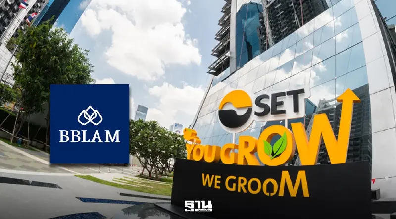 BBLAM ประเมิน SET สูงสุด 1,580 จุด แนะลดเสี่ยง-หมุนพอร์ต-กระจายลงทุน BBLAM ประเมิน SET สูงสุด 1,580 จุด แนะลดเสี่ยง-หมุนพอร์ต-กระจายลงทุน