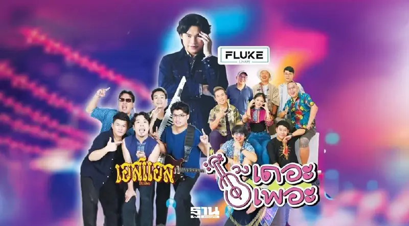 สงกรานต์แพร่ 2569 ปักหมุดเที่ยวงาน"มหาสงกรานต์หม้อห้อมเมืองแป้"