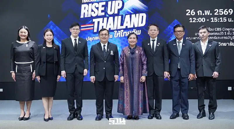 Thailand RISE Fund รีแบรนด์กองทุน ปลดล็อกวิจัยไทยสู่เศรษฐกิจนวัตกรรม Thailand RISE Fund รีแบรนด์กองทุน ปลดล็อกวิจัยไทยสู่เศรษฐกิจนวัตกรรม
