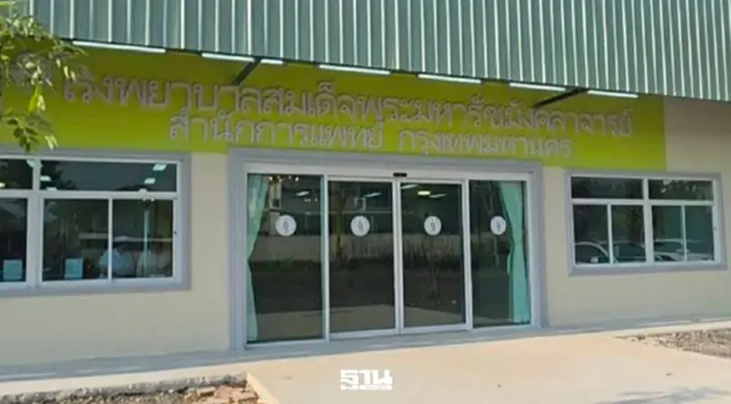 สำนักงานเขตดอนเมือง เปิดบริการ ‘โรงพยาบาลสมเด็จพระมหารัชมังคลาจารย์’ วันนี้ 2 มี.ค.เป็นวันแรก สำนักงานเขตดอนเมือง เปิดบริการ ‘โรงพยาบาลสมเด็จพระมหารัชมังคลาจารย์’ วันนี้ 2 มี.ค.เป็นวันแรก