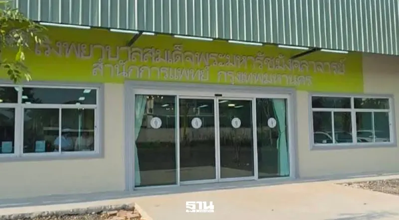 สำนักงานเขตดอนเมือง เปิดบริการ ‘โรงพยาบาลสมเด็จพระมหารัชมังคลาจารย์’ วันนี้ 2 มี.ค.เป็นวันแรก สำนักงานเขตดอนเมือง เปิดบริการ ‘โรงพยาบาลสมเด็จพระมหารัชมังคลาจารย์’ วันนี้ 2 มี.ค.เป็นวันแรก