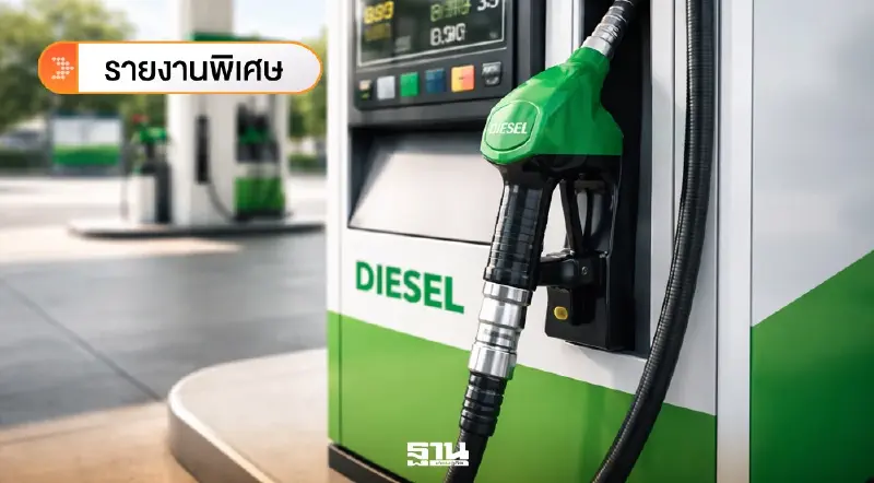 รัฐฯ ‘ขึ้นราคาน้ำมันดีเซล’ 2 รอบ 7.80 บาท เพราะอะไร ไขคำตอบที่นี่
