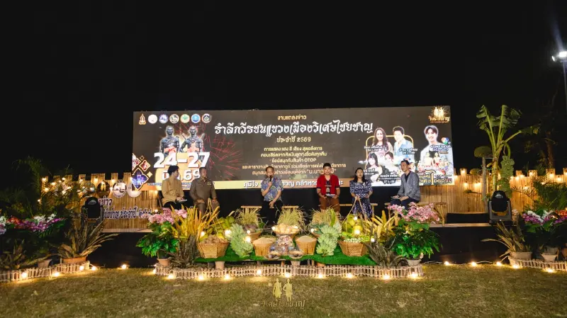 วิเศษชัยชาญ จ.อ่างทอง จัดใหญ่! รำลึกวีรชน 24-27 มี.ค. ชมแสงสีเสียง-ทัพลูกทุ่งดัง