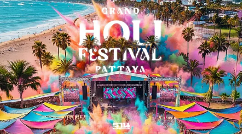 เทศกาลสาดสี Holi Festival Pattaya 2026 เริ่มวันนี้ 13-15 มี.ค.69 เทศกาลสาดสี Holi Festival Pattaya 2026 เริ่มวันนี้ 13-15 มี.ค.69