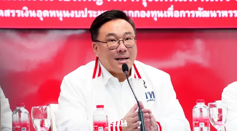 เพื่อไทย ถก สส. ก่อนโหวตเลือกประธานสภาฯ อุบโควตารัฐมนตรี