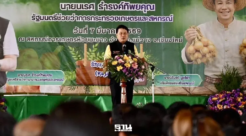 รมช.นเรศ เปิดแคมเปญ “รักนะจึงให้หอมฯ” มุ่งเชื่อมโยงเครือข่ายสหกรณ์ เพื่อบริหารจัดการผลผลิตแบบครบวงจร รมช.นเรศ เปิดแคมเปญ “รักนะจึงให้หอมฯ” มุ่งเชื่อมโยงเครือข่ายสหกรณ์ เพื่อบริหารจัดการผลผลิตแบบครบวงจร