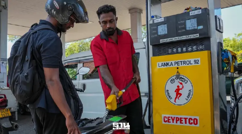 'ศรีลังกา'  ลดวันทำงานเหลือ 4 วันต่อสัปดาห์ รับมือปัญหาน้ำมันขาดแคลน