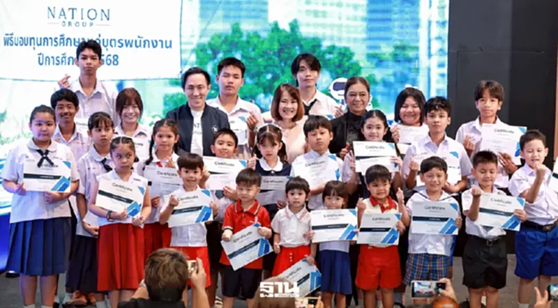 "เนชั่น กรุ๊ป" มอบทุนบุตรพนักงานปีที่ 37 หนุนโอกาสการศึกษา 112 ทุน "เนชั่น กรุ๊ป" มอบทุนบุตรพนักงานปีที่ 37 หนุนโอกาสการศึกษา 112 ทุน