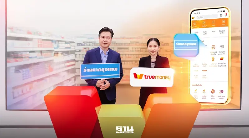 ทรูมันนี่ ผนึก ร้านยากรุงเทพ เปิดมินิแอป ปรึกษาเภสัชกรได้ 24 ชม.