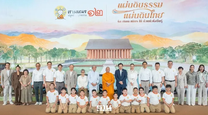 ซีพี-ทรู สานต่อมรดกธรรมปีที่ 12 เปิดตัว 12 เยาวชนสู่ห้องเรียนธรรมะเรียลลิตี