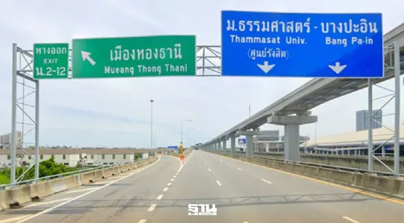 .กทพ. เตือนเลี่ยงด่านเมืองทอง สนามสอบเตรียมอุดม 7 มี.ค. คาดคนทะลัก 1.3 หมื่น.