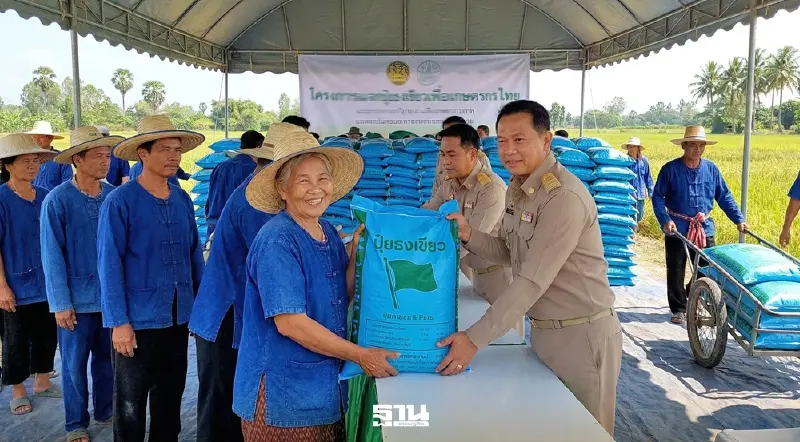 เช็กด่วน! ช่วยชาวนาปี 69 ซื้อข้าวนาปรังราคาสูง พร้อมแจกคูปองส่วนลดปุ๋ยธงเขียวพลัส เช็กด่วน! ช่วยชาวนาปี 69 ซื้อข้าวนาปรังราคาสูง พร้อมแจกคูปองส่วนลดปุ๋ยธงเขียวพลัส