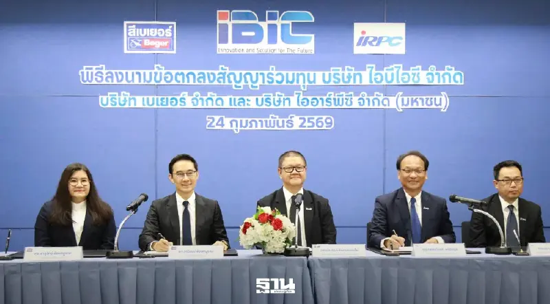 IRPC จับมือเบเยอร์ตั้ง “IBIC” รุกสีเคลือบโครงสร้างเหล็ก ดันอุตฯ ไทยสู่มาตรฐานโลก IRPC จับมือเบเยอร์ตั้ง “IBIC” รุกสีเคลือบโครงสร้างเหล็ก ดันอุตฯ ไทยสู่มาตรฐานโลก