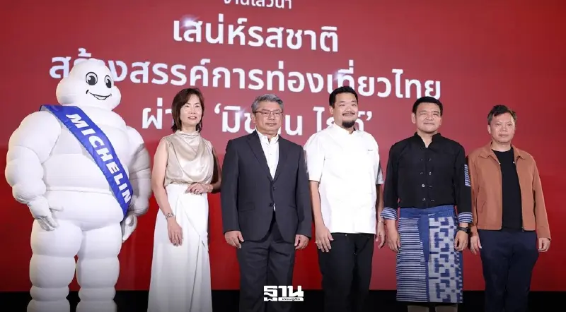 ททท.ชูท่องเที่ยวเชิงอาหาร ดึงนักท่องเที่ยวตามรอยร้าน มิชลิน ไกด์ ดันรายได้พุ่ง 20 %