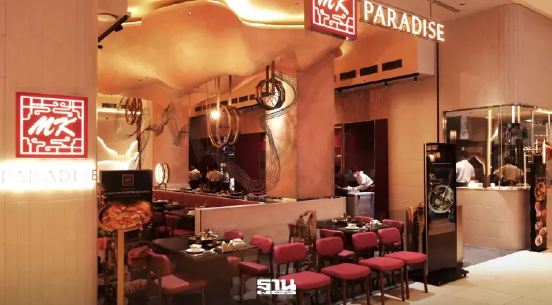 ศึกตลาดสุกี้เดือด MK ปั้นแบรนด์ใหม่ “MK Paradise” ปักหมุดสยามพารากอน ศึกตลาดสุกี้เดือด MK ปั้นแบรนด์ใหม่ “MK Paradise” ปักหมุดสยามพารากอน
