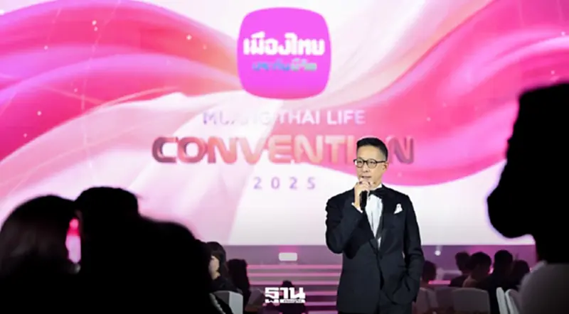 เมืองไทยประกันชีวิต มอบรางวัลเกียรติยศ “MUANG THAI LIFE CONVENTION 2025” เมืองไทยประกันชีวิต มอบรางวัลเกียรติยศ “MUANG THAI LIFE CONVENTION 2025”
