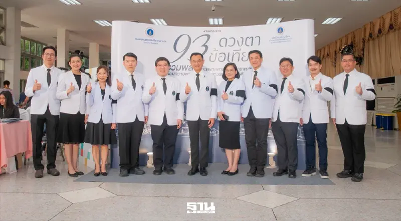 ศิริราชจัดใหญ่ ผนึกกำลังใช้หุ่นยนต์ผ่าตัดฟรี 93 ข้อเทียม 93 ดวงตา