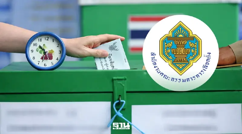 กกต. สอบเอาผิด กปน. เขต 2 สุพรรณบุรี ส่อปฏิบัติหน้าที่มิชอบ เลือกตั้ง สส. 2569 กกต. สอบเอาผิด กปน. เขต 2 สุพรรณบุรี ส่อปฏิบัติหน้าที่มิชอบ เลือกตั้ง สส. 2569