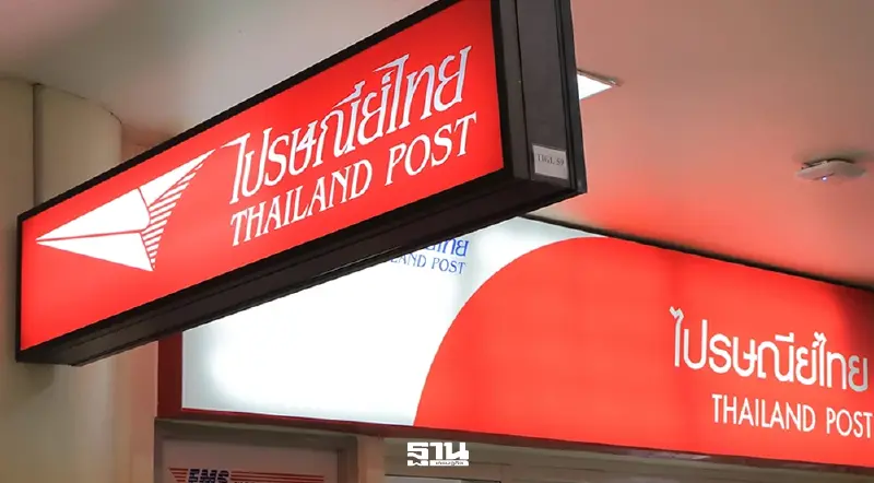 ไปรษณีย์ไทย เปิดรายชื่อ 25 ประเทศขนส่งสิ่งของล่าช้า ขนส่งไม่ได้ จากวิกฤตตะวันออกกลาง ไปรษณีย์ไทย เปิดรายชื่อ 25 ประเทศขนส่งสิ่งของล่าช้า ขนส่งไม่ได้ จากวิกฤตตะวันออกกลาง