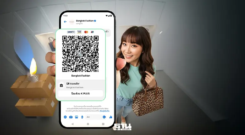 KGP เปิดฟีเจอร์ ‘จ่าย QR ด้วยบัตรเครดิต’ ผ่าน Messenger แก้สลิปปลอม