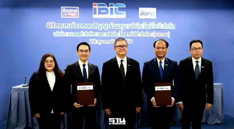 ไออาร์พีซีผนึกเบเยอร์ ปั้น “ไอบีไอซี” บุกธุรกิจสีโครงสร้างเหล็ก ดันไทยสู่มาตรฐานสากล